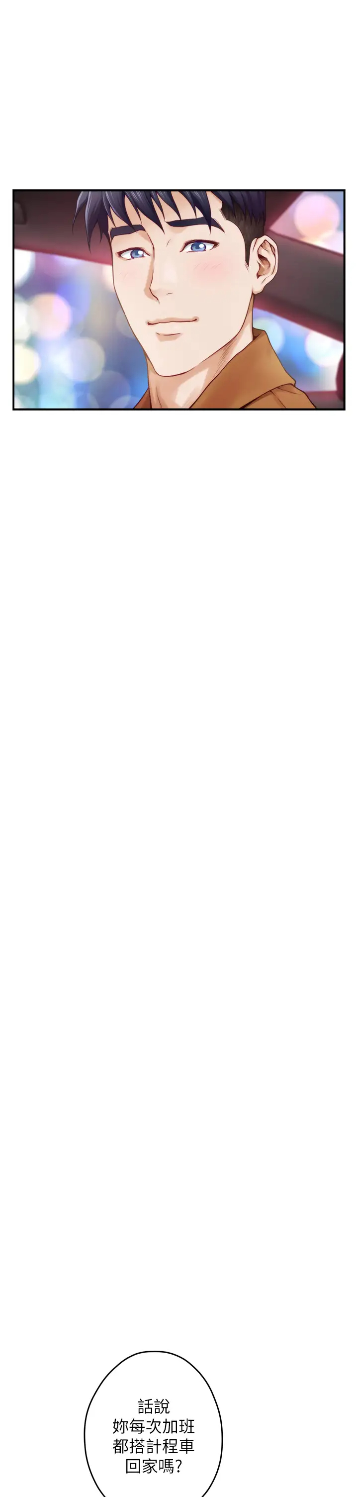 [韩国漫画] 姐姐的房间 剧情,熟女人妻,巨乳大奶#[85P]-58