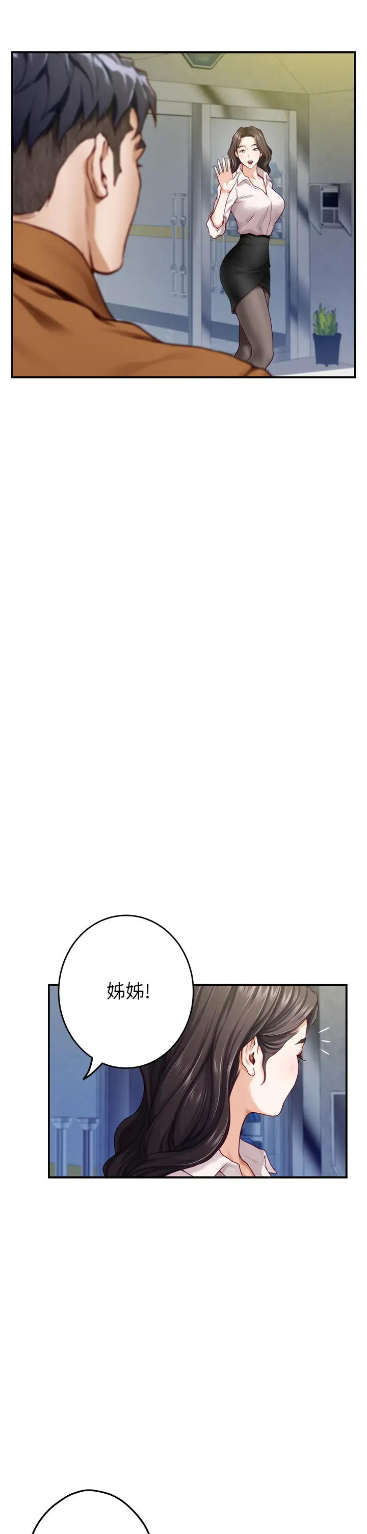 [韩国漫画] 姐姐的房间 剧情,熟女人妻,巨乳大奶#[85P]-62