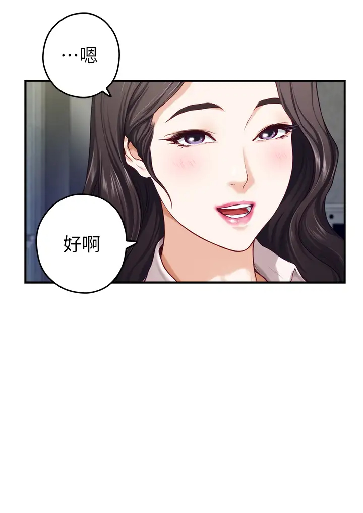 [韩国漫画] 姐姐的房间 剧情,熟女人妻,巨乳大奶#[85P]-65