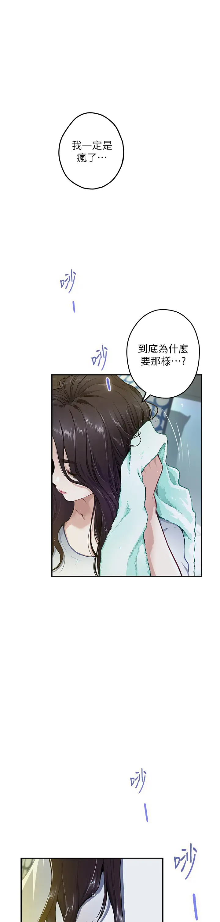 [韩国漫画] 姐姐的房间 剧情,熟女人妻,巨乳大奶#[85P]-68