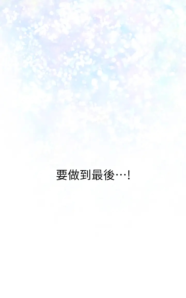 [韩国漫画] 姐姐的房间 剧情,熟女人妻,巨乳大奶#[85P]-79