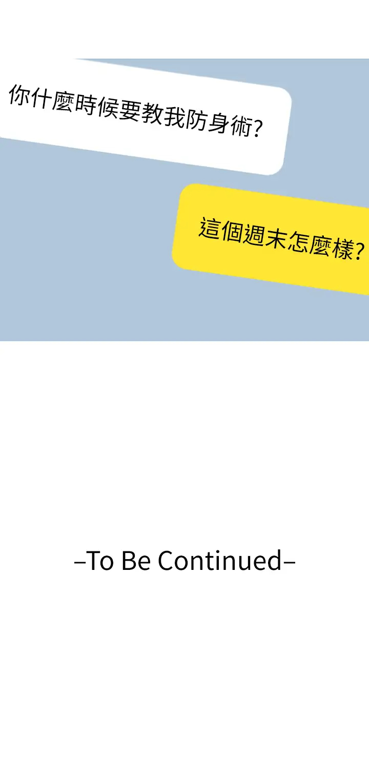 [韩国漫画] 姐姐的房间 剧情,熟女人妻,巨乳大奶#[85P]-84