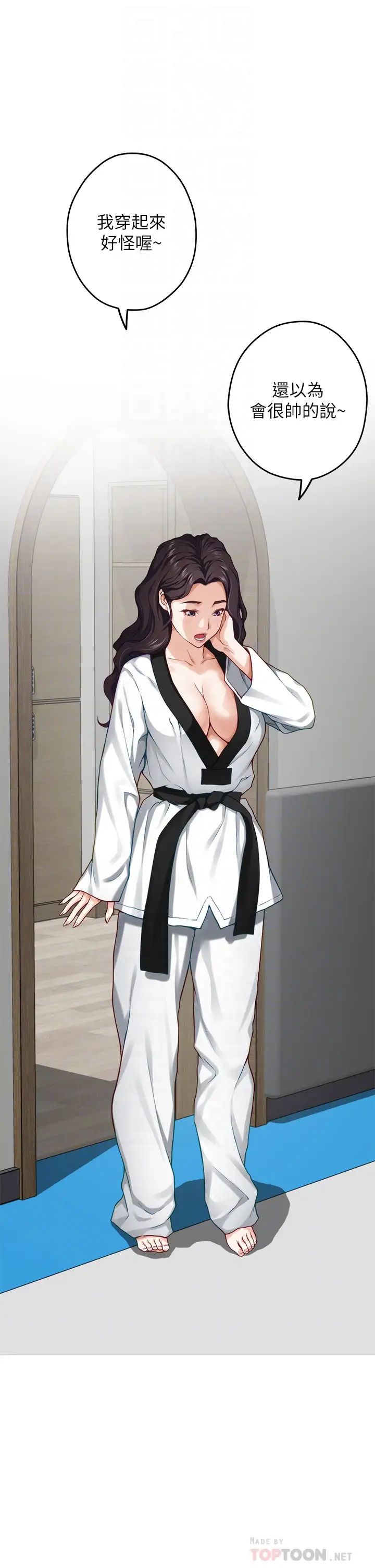 [韩国漫画] 姐姐的房间 剧情,熟女人妻,巨乳大奶#[66P]-16