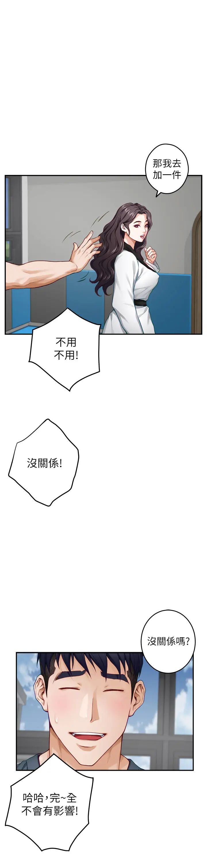 [韩国漫画] 姐姐的房间 剧情,熟女人妻,巨乳大奶#[66P]-20