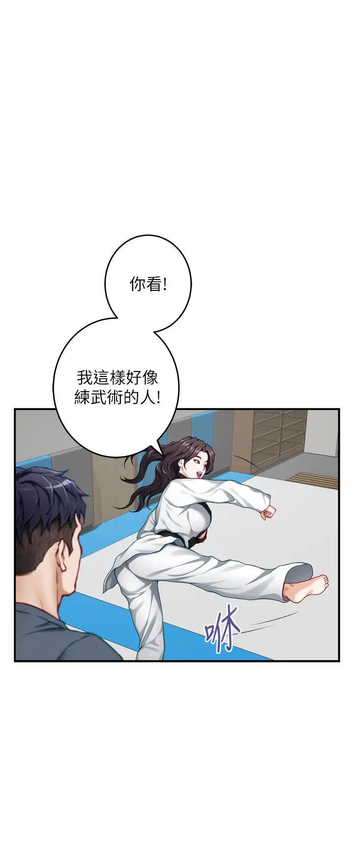 [韩国漫画] 姐姐的房间 剧情,熟女人妻,巨乳大奶#[66P]-21