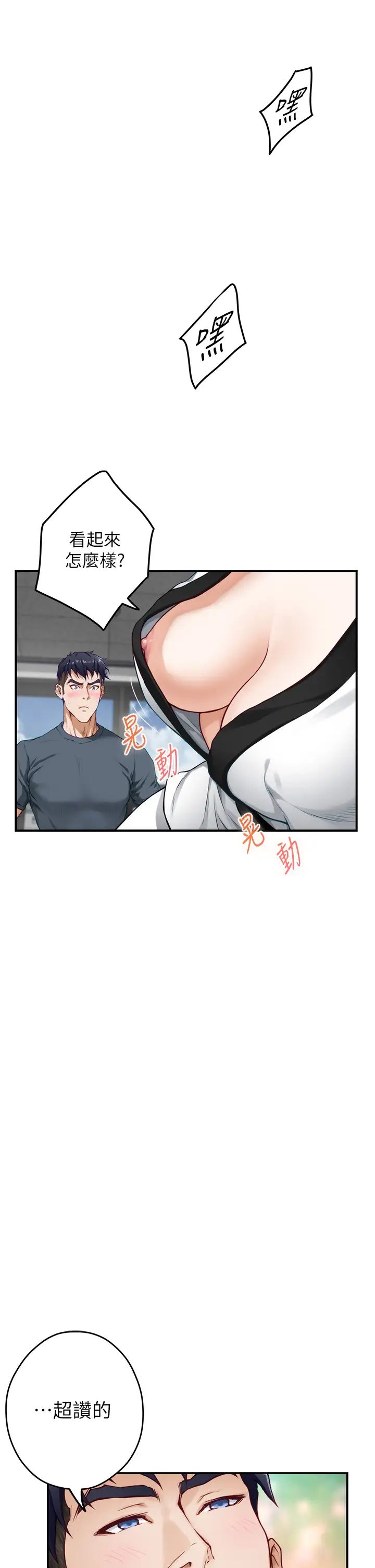 [韩国漫画] 姐姐的房间 剧情,熟女人妻,巨乳大奶#[66P]-22