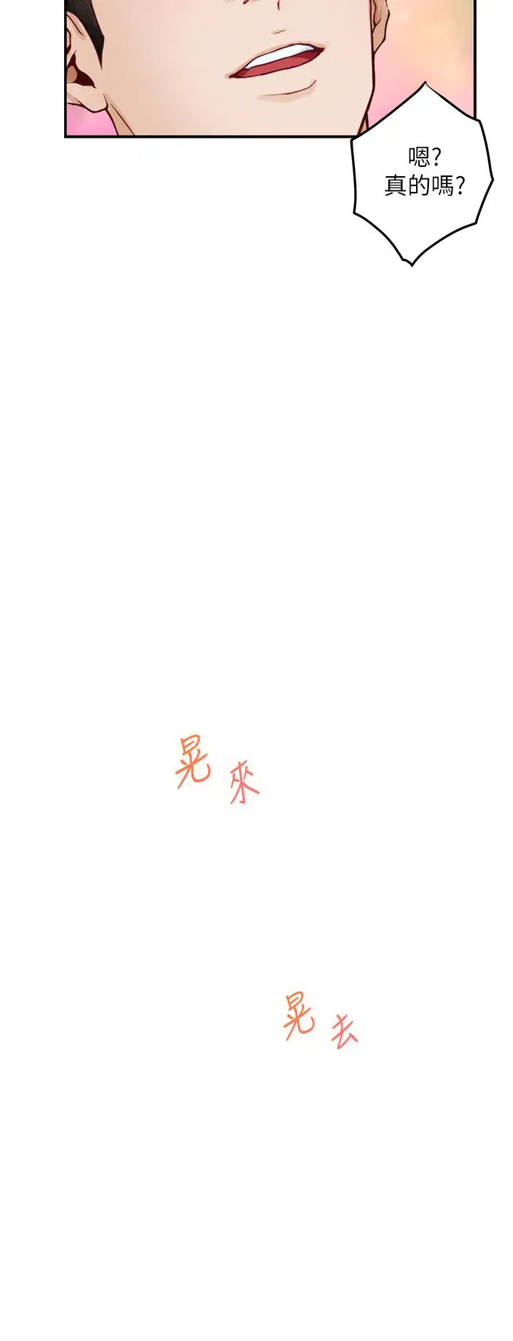 [韩国漫画] 姐姐的房间 剧情,熟女人妻,巨乳大奶#[66P]-23