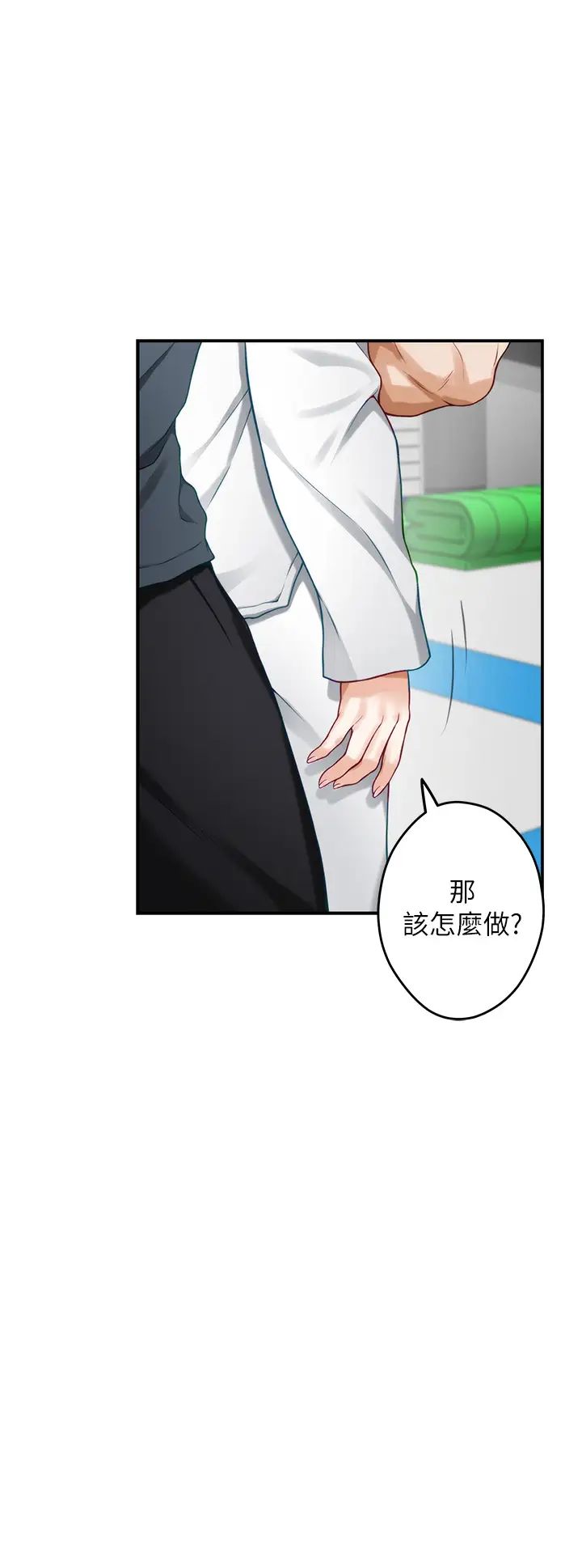 [韩国漫画] 姐姐的房间 剧情,熟女人妻,巨乳大奶#[66P]-27