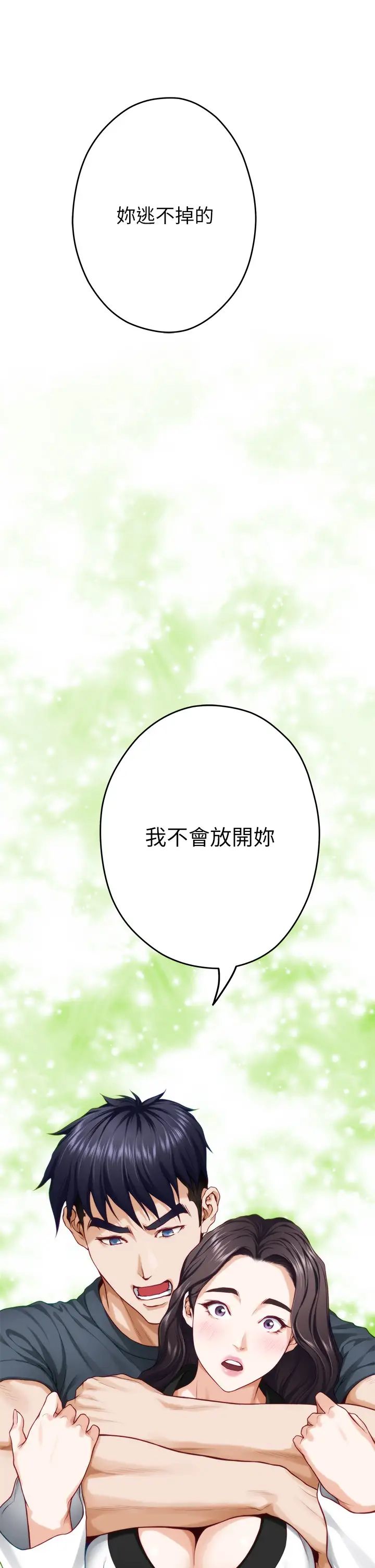 [韩国漫画] 姐姐的房间 剧情,熟女人妻,巨乳大奶#[66P]-31