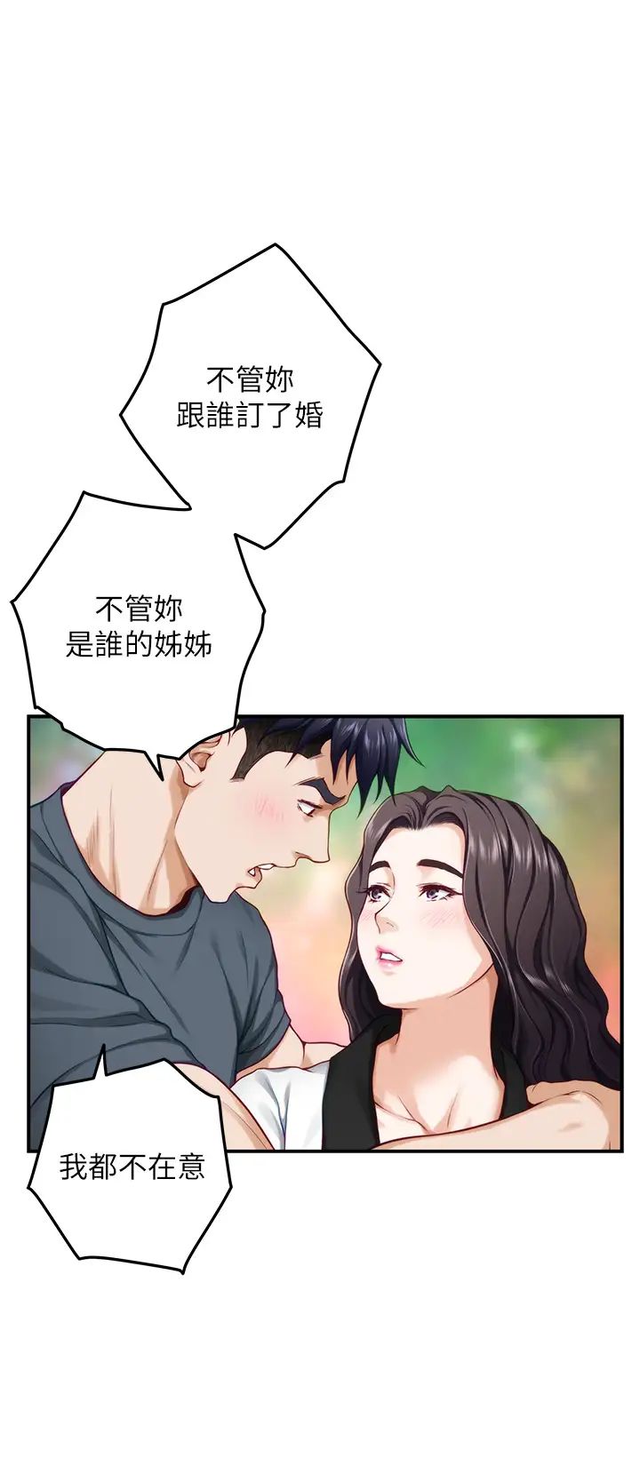 [韩国漫画] 姐姐的房间 剧情,熟女人妻,巨乳大奶#[66P]-34