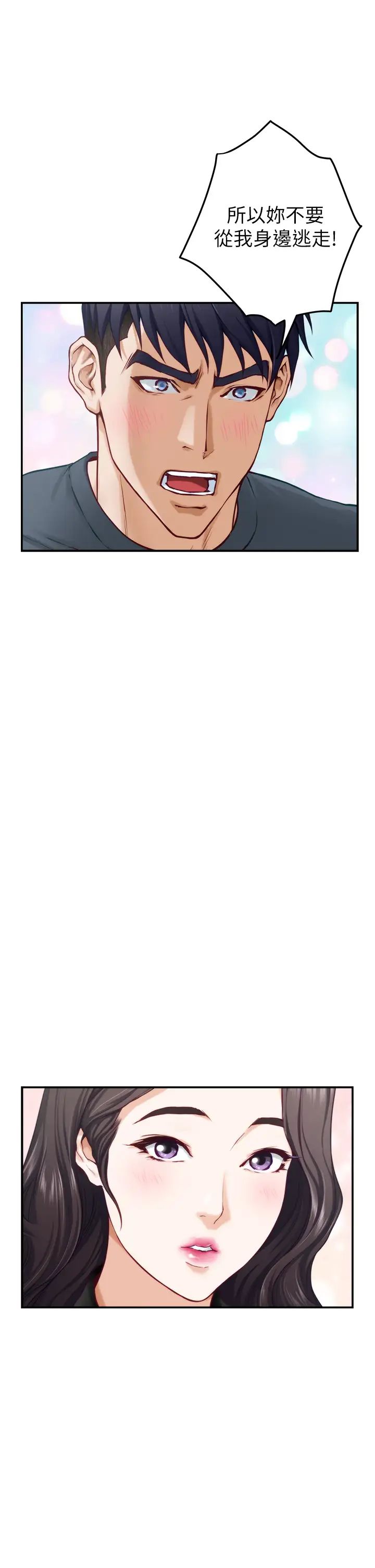 [韩国漫画] 姐姐的房间 剧情,熟女人妻,巨乳大奶#[66P]-35