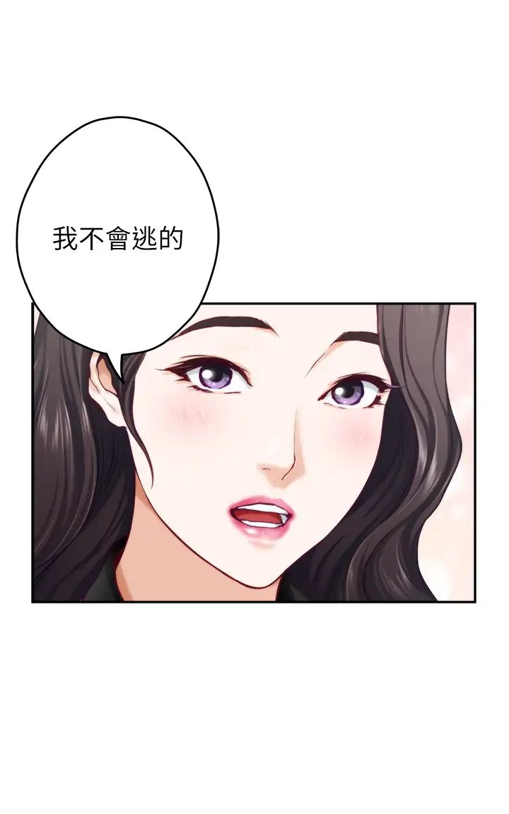 [韩国漫画] 姐姐的房间 剧情,熟女人妻,巨乳大奶#[66P]-36