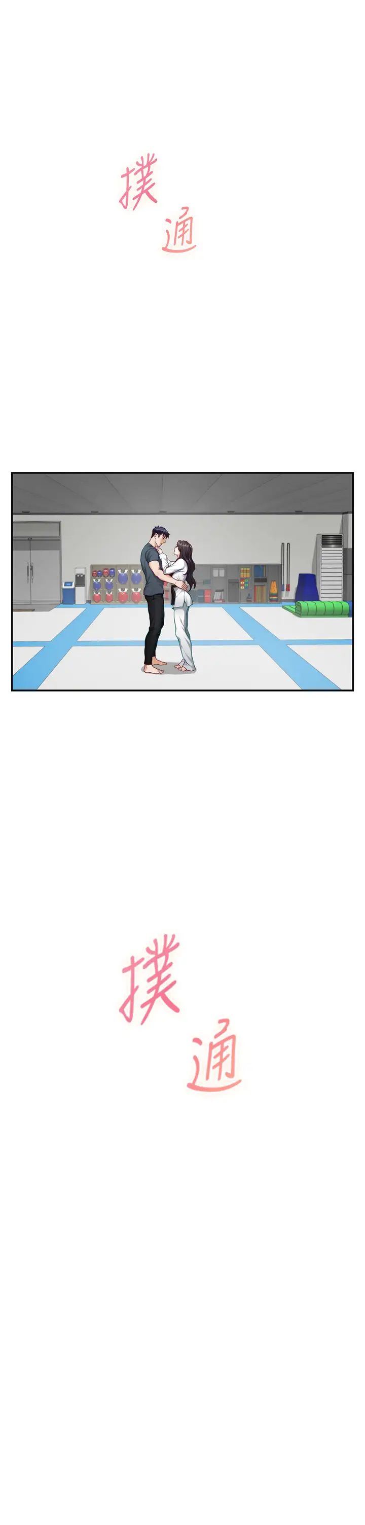 [韩国漫画] 姐姐的房间 剧情,熟女人妻,巨乳大奶#[66P]-41