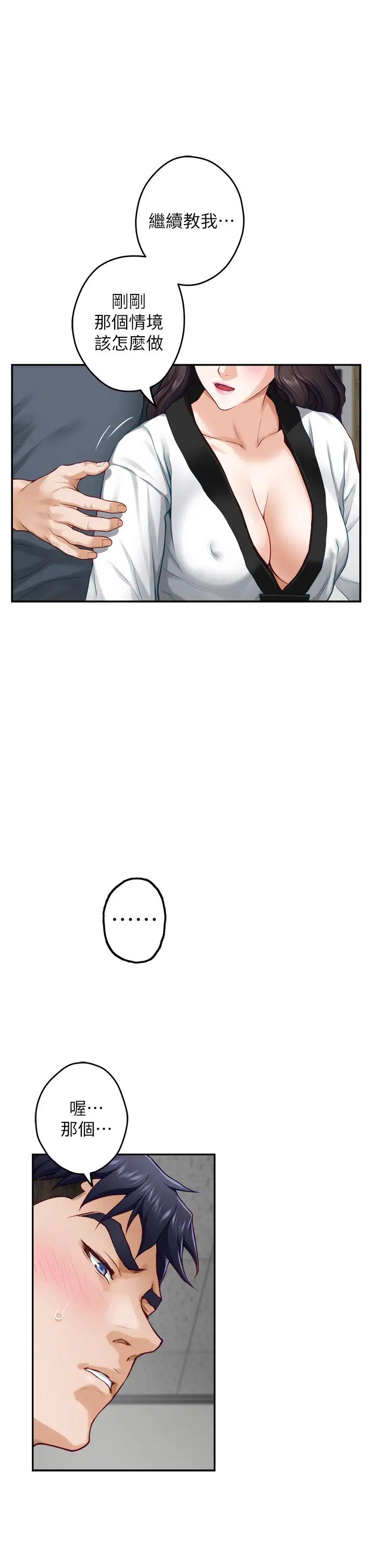 [韩国漫画] 姐姐的房间 剧情,熟女人妻,巨乳大奶#[66P]-43