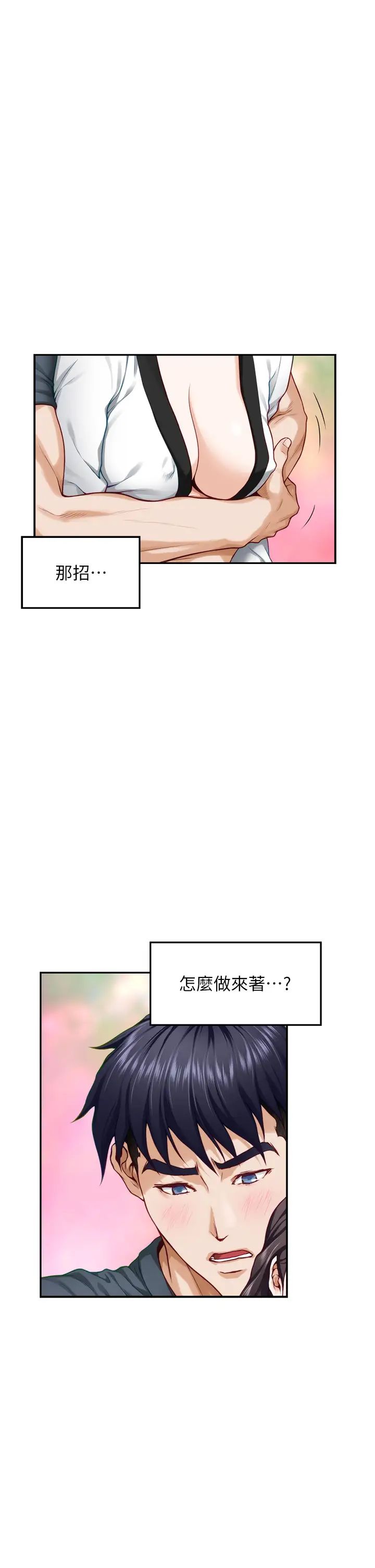 [韩国漫画] 姐姐的房间 剧情,熟女人妻,巨乳大奶#[66P]-45