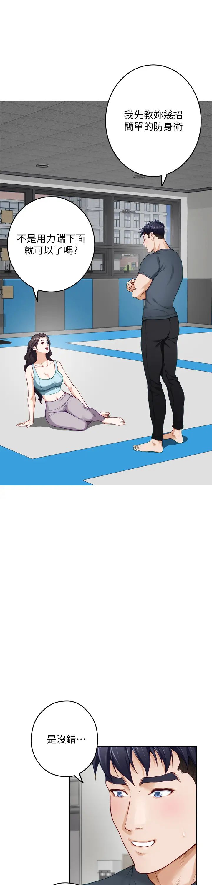 [韩国漫画] 姐姐的房间 剧情,熟女人妻,巨乳大奶#[66P]-5