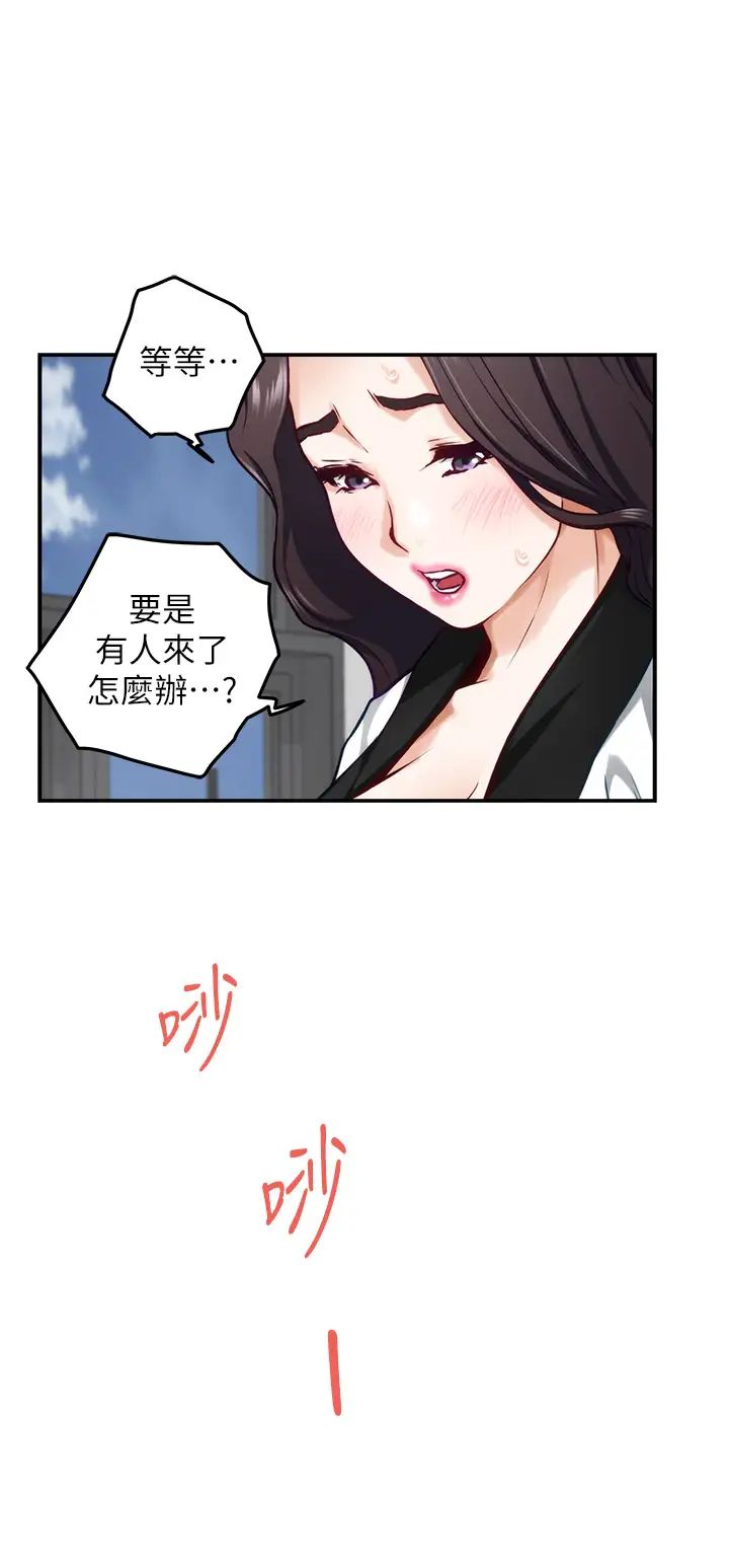 [韩国漫画] 姐姐的房间 剧情,熟女人妻,巨乳大奶#[66P]-54