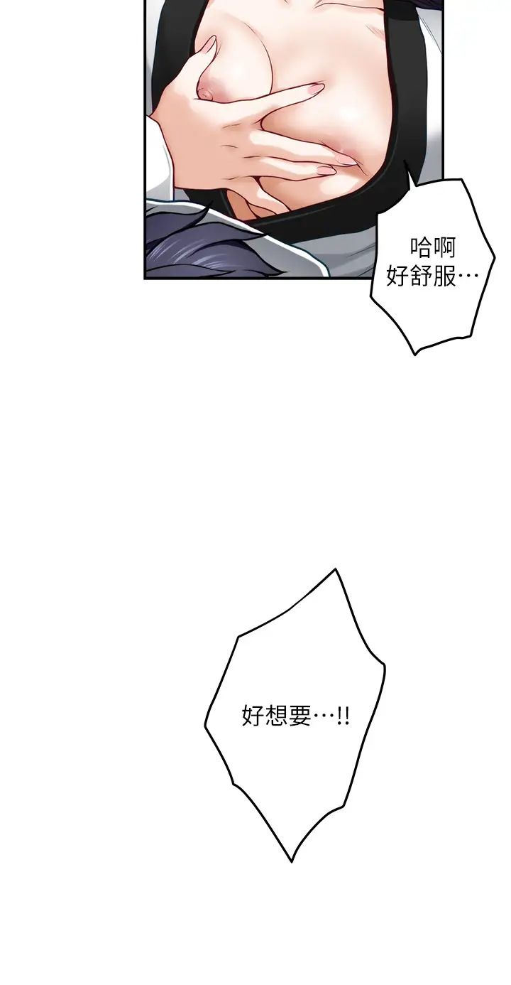 [韩国漫画] 姐姐的房间 剧情,熟女人妻,巨乳大奶#[66P]-60