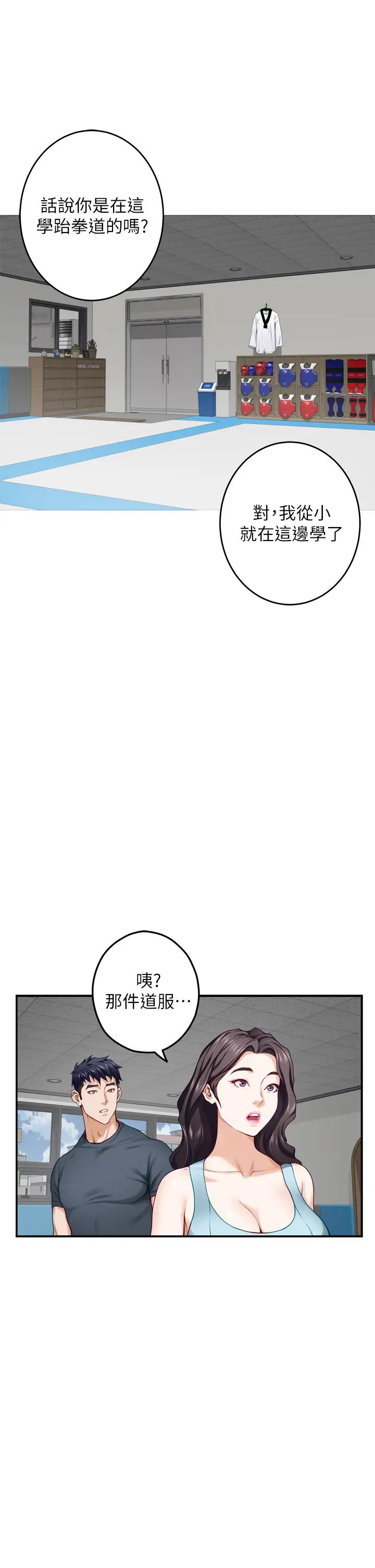 [韩国漫画] 姐姐的房间 剧情,熟女人妻,巨乳大奶#[66P]-7