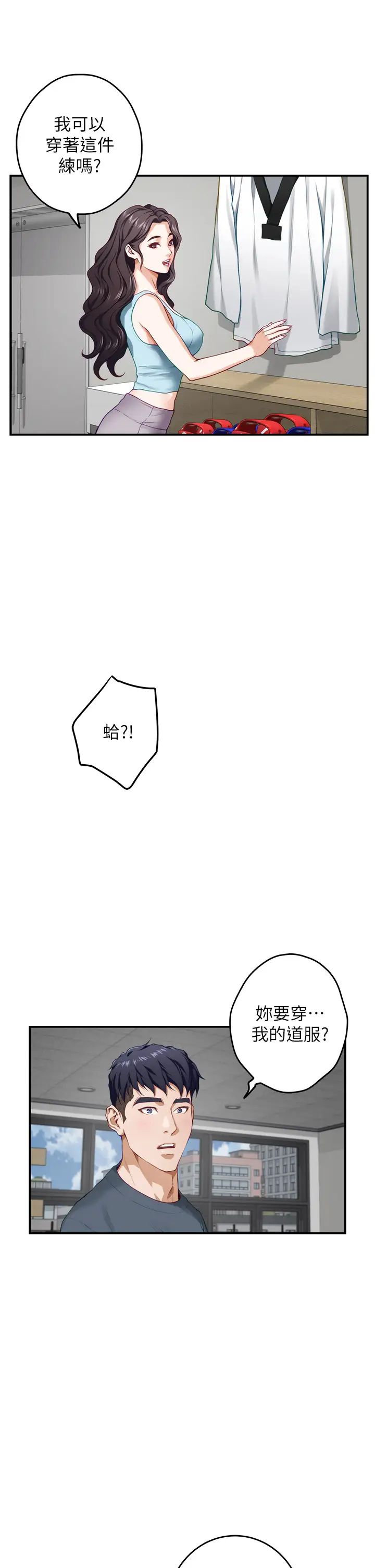 [韩国漫画] 姐姐的房间 剧情,熟女人妻,巨乳大奶#[66P]-9