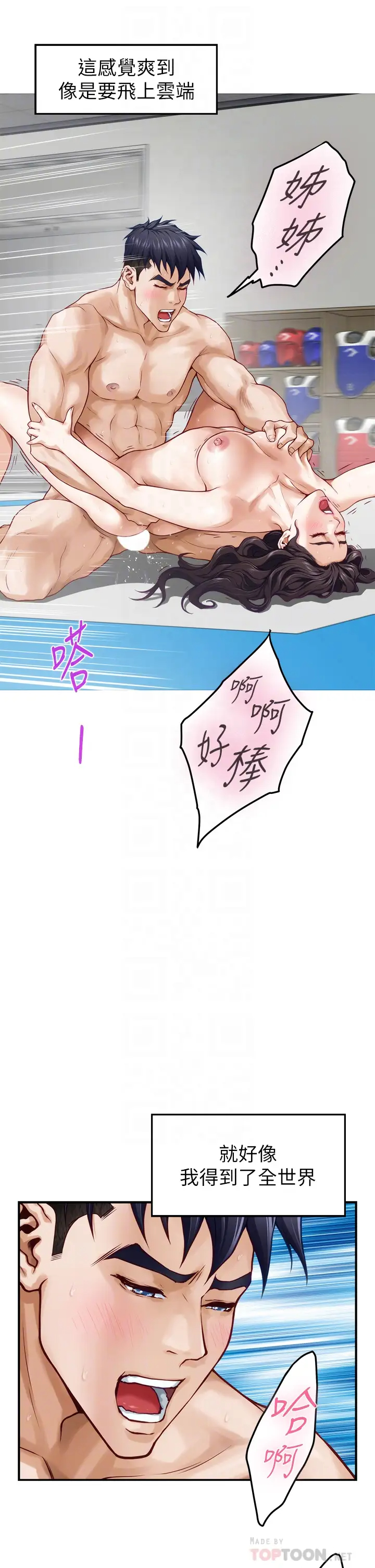 [韩国漫画] 姐姐的房间 剧情,熟女人妻,巨乳大奶#[73P]-16