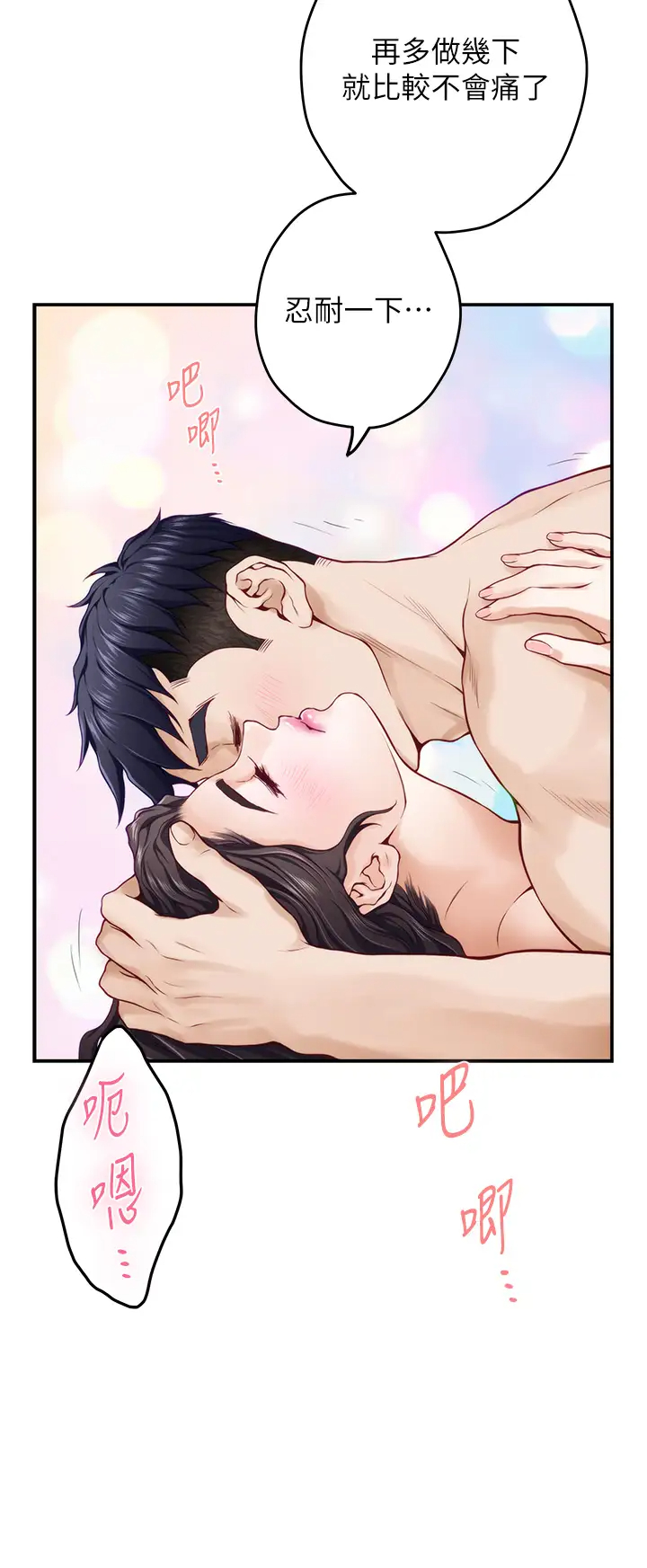 [韩国漫画] 姐姐的房间 剧情,熟女人妻,巨乳大奶#[73P]-2