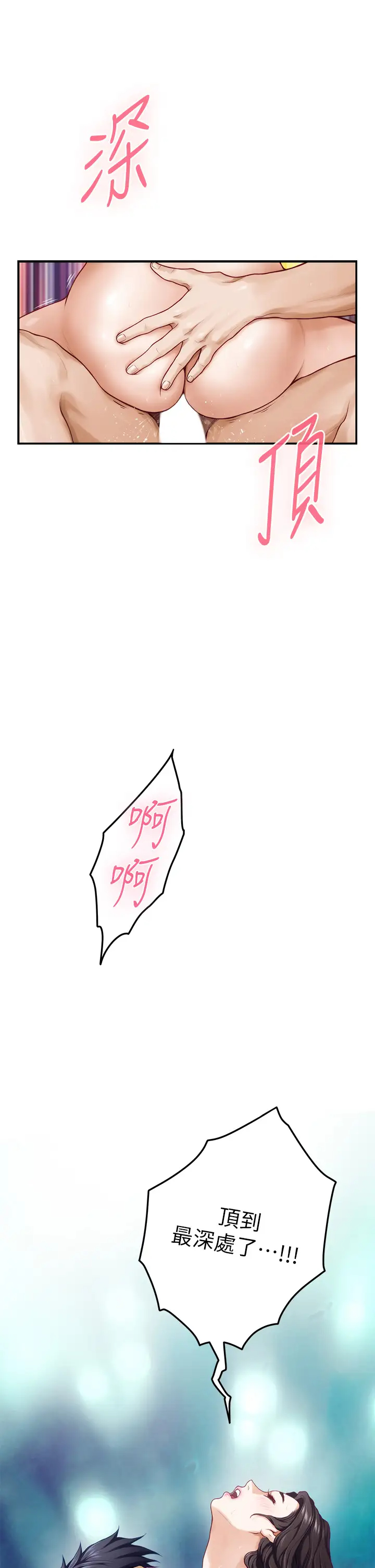 [韩国漫画] 姐姐的房间 剧情,熟女人妻,巨乳大奶#[73P]-20