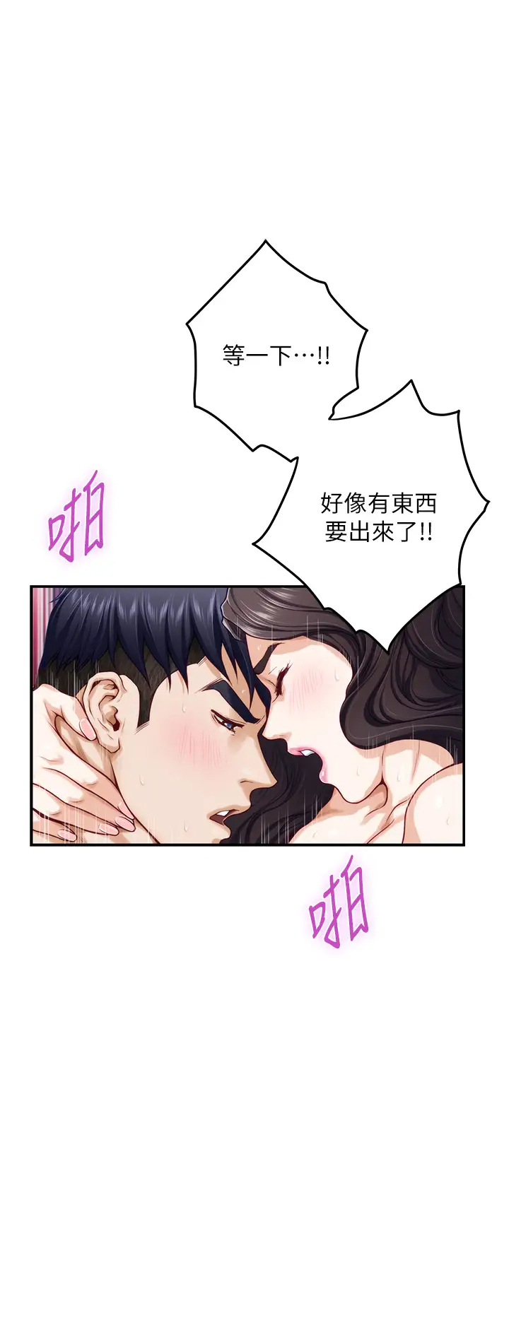 [韩国漫画] 姐姐的房间 剧情,熟女人妻,巨乳大奶#[73P]-27