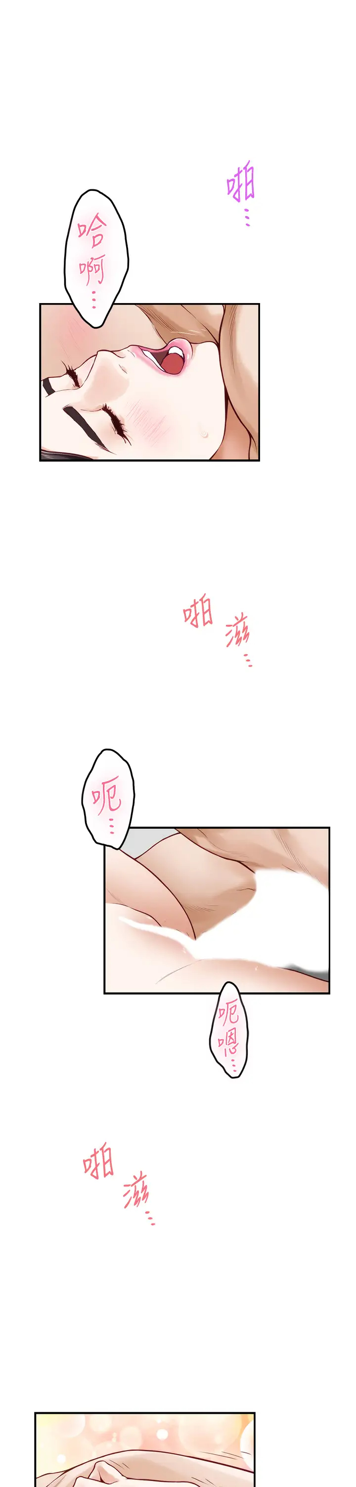 [韩国漫画] 姐姐的房间 剧情,熟女人妻,巨乳大奶#[73P]-3