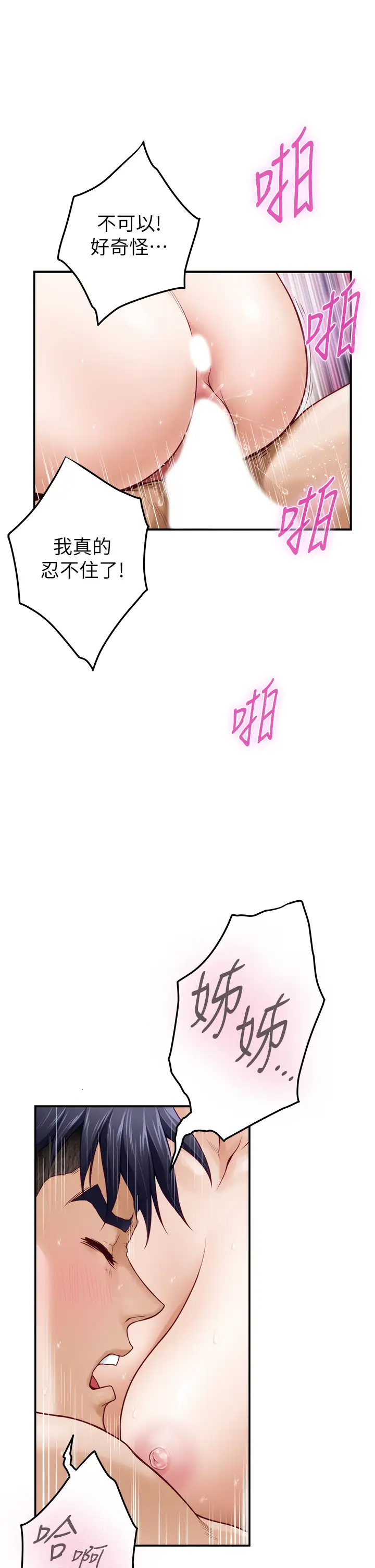 [韩国漫画] 姐姐的房间 剧情,熟女人妻,巨乳大奶#[73P]-30