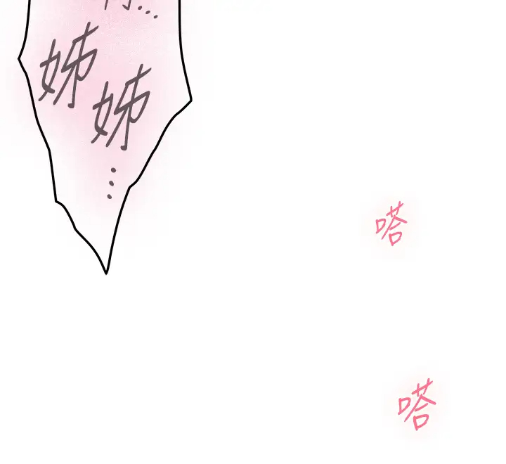 [韩国漫画] 姐姐的房间 剧情,熟女人妻,巨乳大奶#[73P]-31