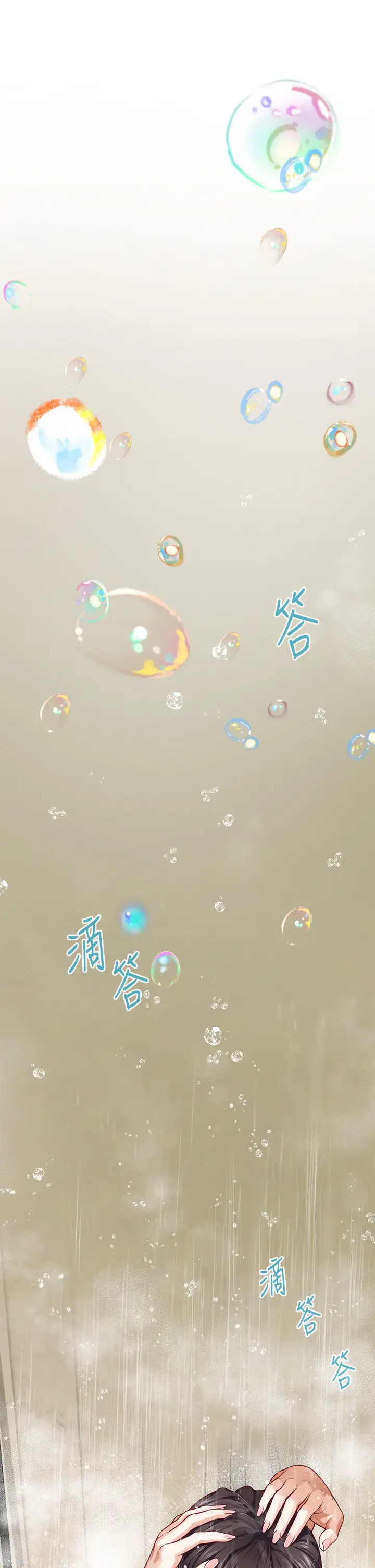 [韩国漫画] 姐姐的房间 剧情,熟女人妻,巨乳大奶#[73P]-41