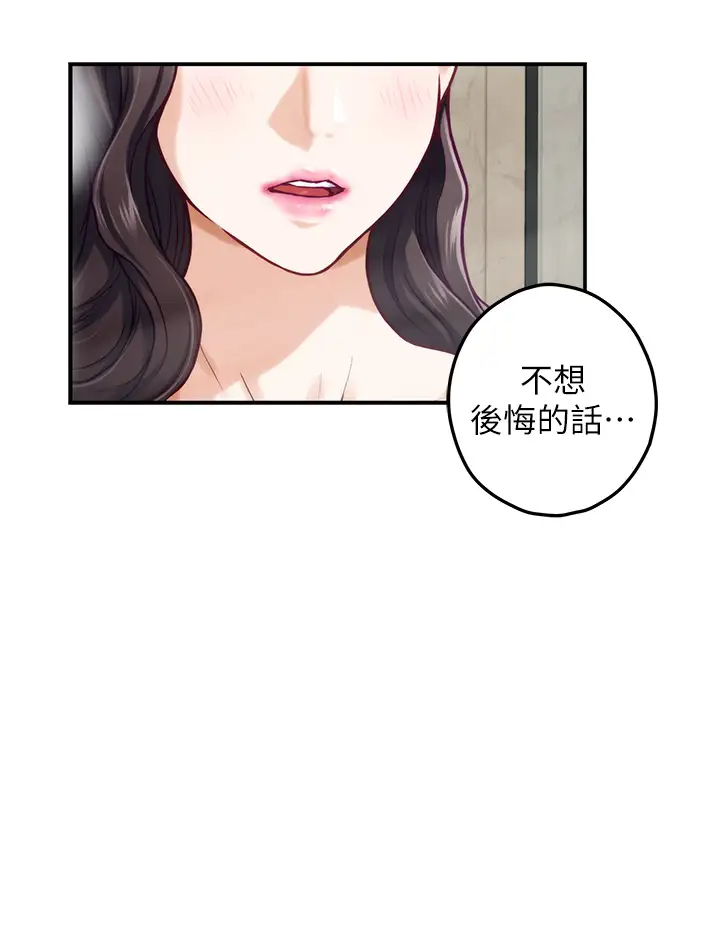 [韩国漫画] 姐姐的房间 剧情,熟女人妻,巨乳大奶#[73P]-46