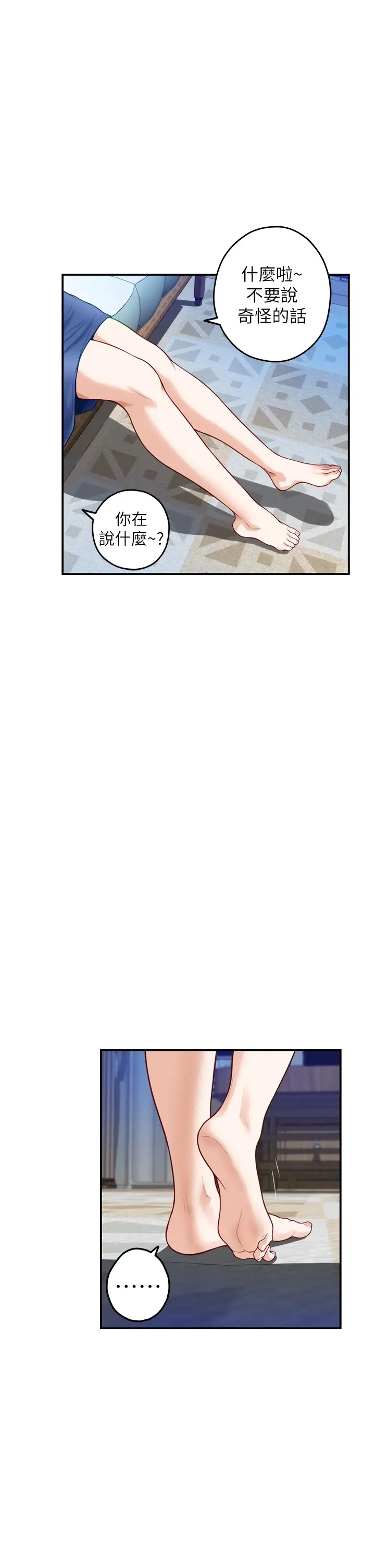 [韩国漫画] 姐姐的房间 剧情,熟女人妻,巨乳大奶#[73P]-56