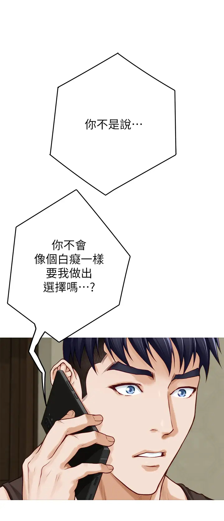 [韩国漫画] 姐姐的房间 剧情,熟女人妻,巨乳大奶#[73P]-61