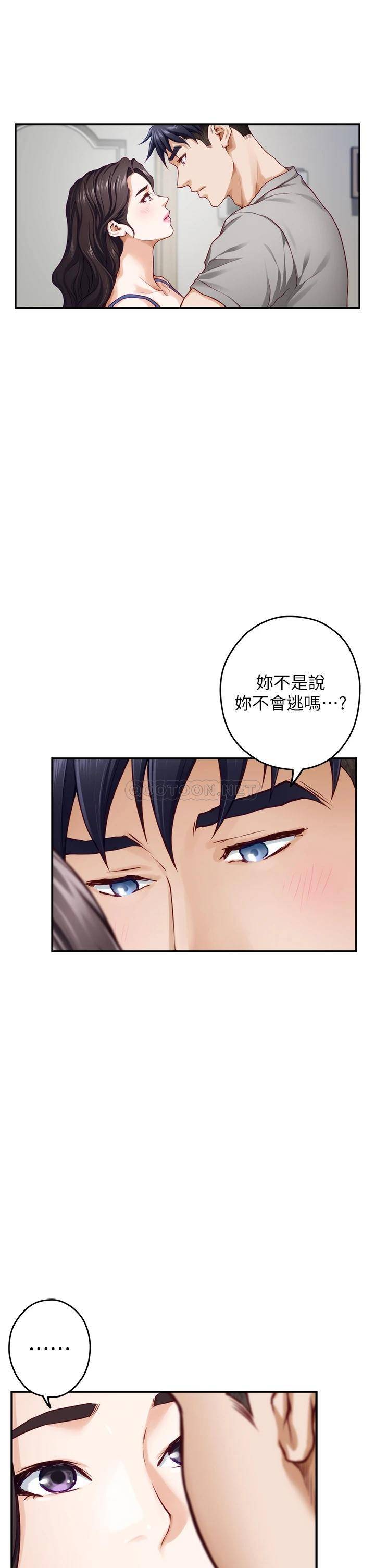 [韩国漫画] 姐姐的房间 剧情,熟女人妻,巨乳大奶#[78P]-20