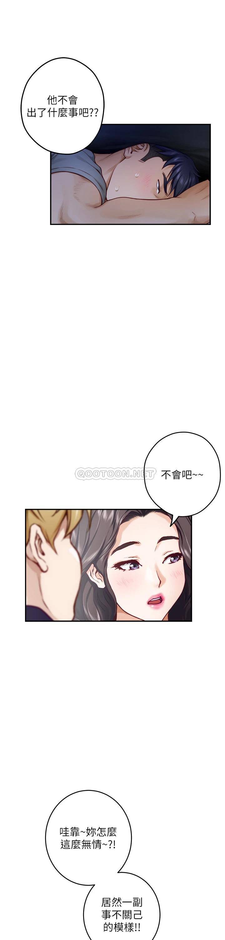 [韩国漫画] 姐姐的房间 剧情,熟女人妻,巨乳大奶#[78P]-49
