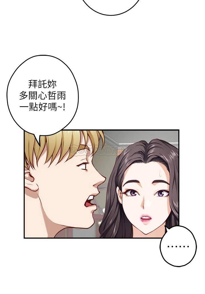 [韩国漫画] 姐姐的房间 剧情,熟女人妻,巨乳大奶#[78P]-50