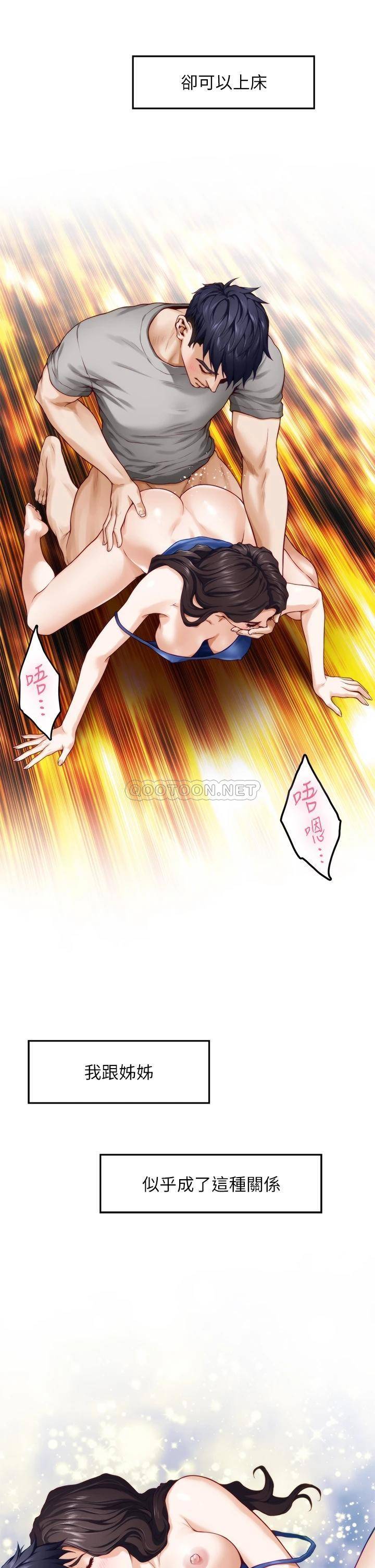 [韩国漫画] 姐姐的房间 剧情,熟女人妻,巨乳大奶#[78P]-63