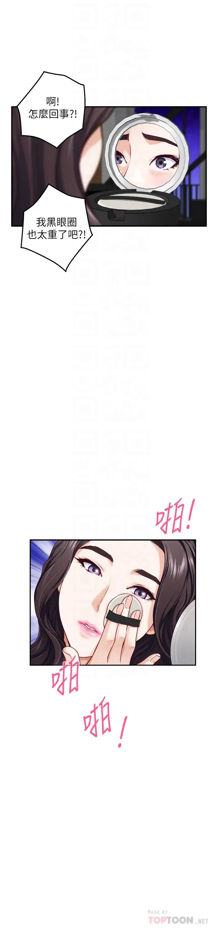 [韩国漫画] 姐姐的房间 剧情,熟女人妻,巨乳大奶#[71P]-14