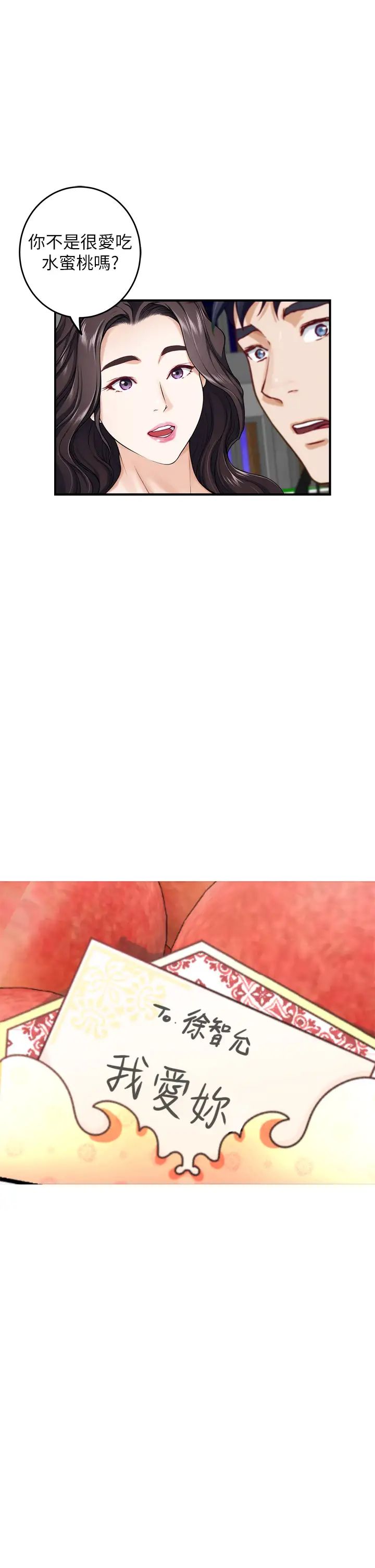 [韩国漫画] 姐姐的房间 剧情,熟女人妻,巨乳大奶#[71P]-20