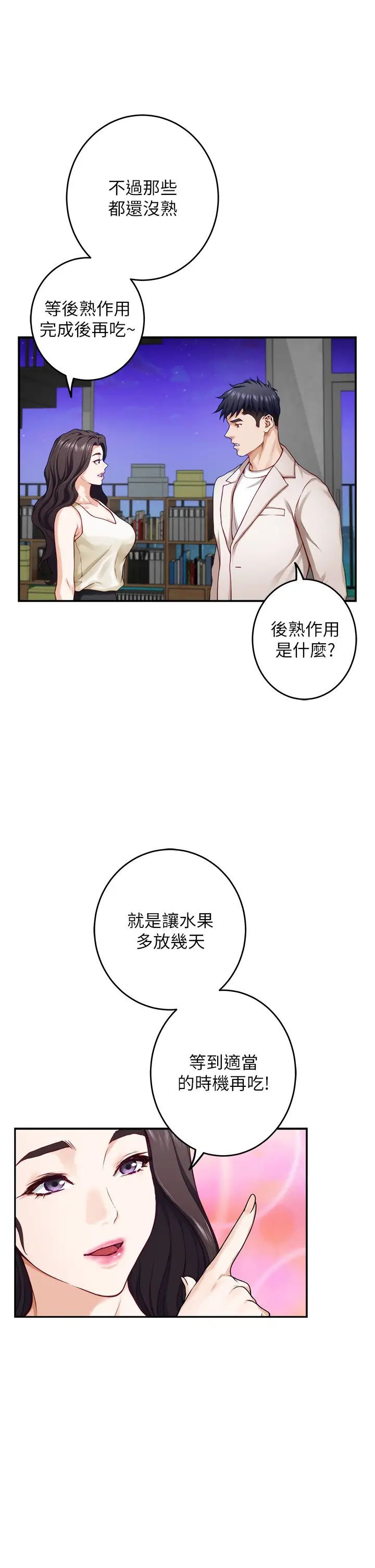 [韩国漫画] 姐姐的房间 剧情,熟女人妻,巨乳大奶#[71P]-22