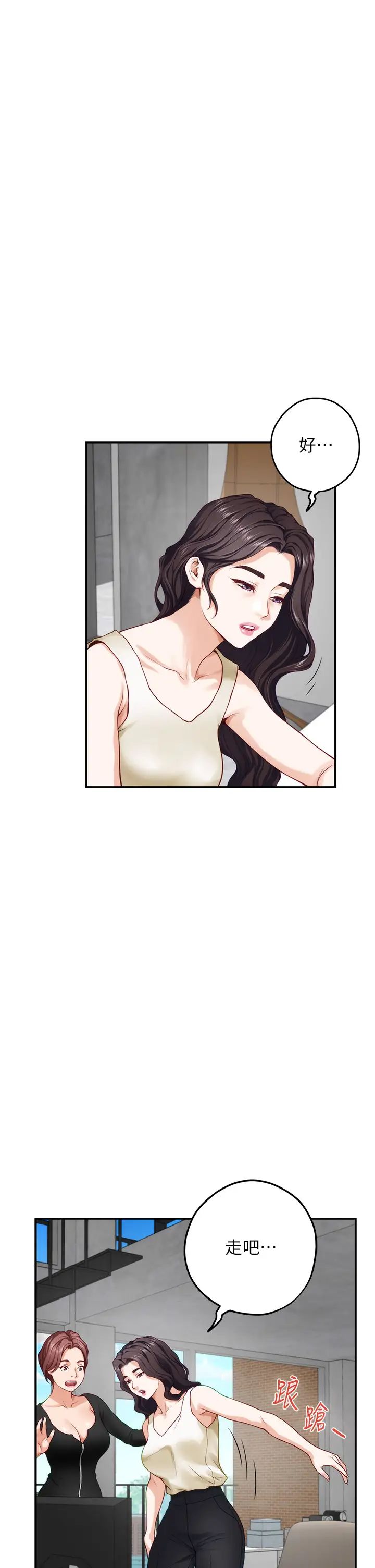 [韩国漫画] 姐姐的房间 剧情,熟女人妻,巨乳大奶#[71P]-3