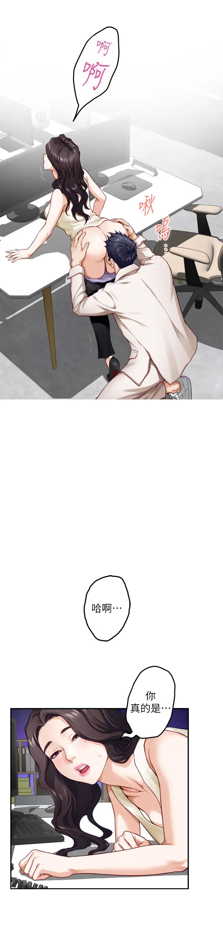 [韩国漫画] 姐姐的房间 剧情,熟女人妻,巨乳大奶#[71P]-34