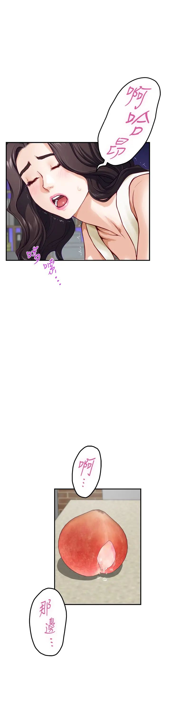 [韩国漫画] 姐姐的房间 剧情,熟女人妻,巨乳大奶#[71P]-36