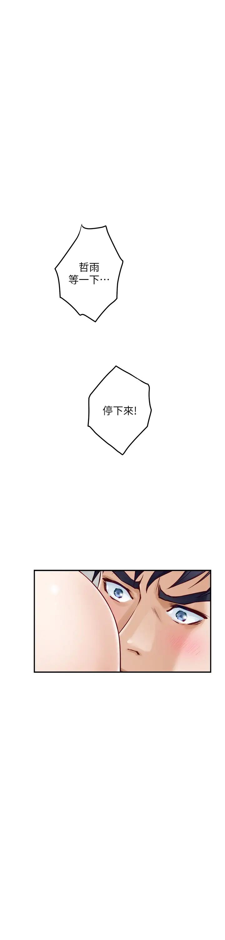 [韩国漫画] 姐姐的房间 剧情,熟女人妻,巨乳大奶#[71P]-42