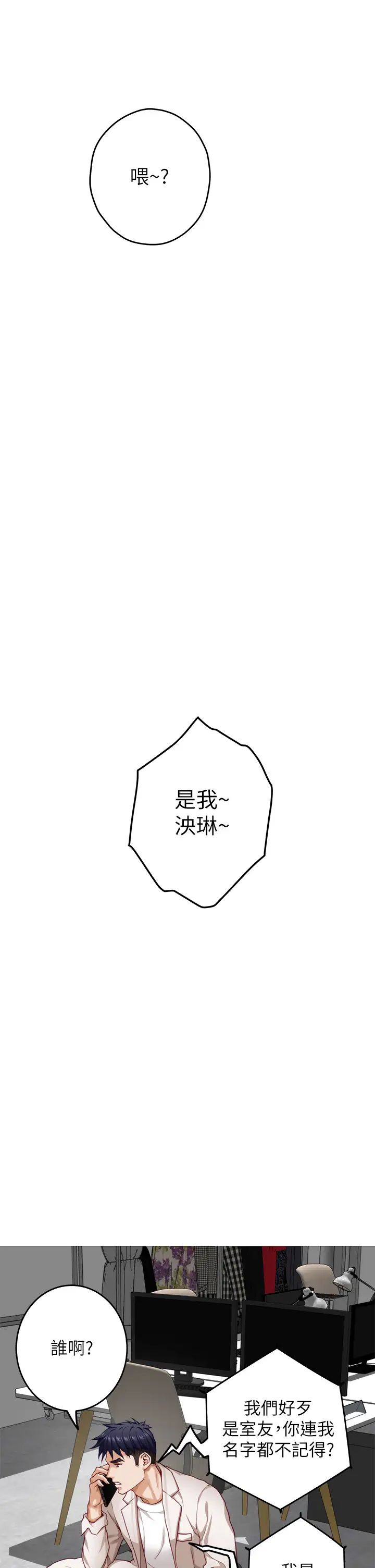 [韩国漫画] 姐姐的房间 剧情,熟女人妻,巨乳大奶#[71P]-58