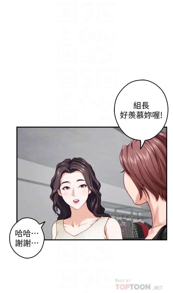 [韩国漫画] 姐姐的房间 剧情,熟女人妻,巨乳大奶#[71P]-8