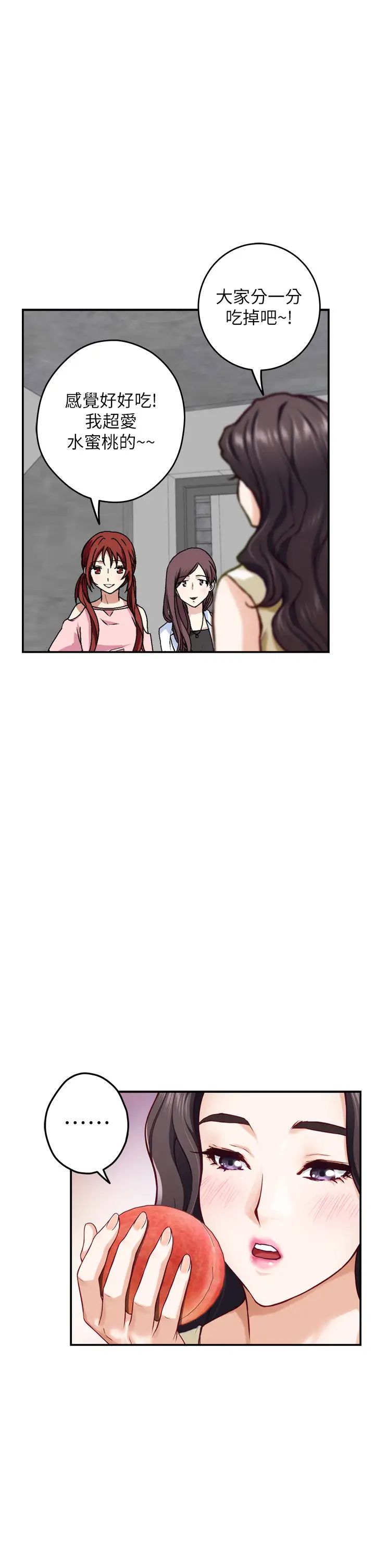 [韩国漫画] 姐姐的房间 剧情,熟女人妻,巨乳大奶#[71P]-9