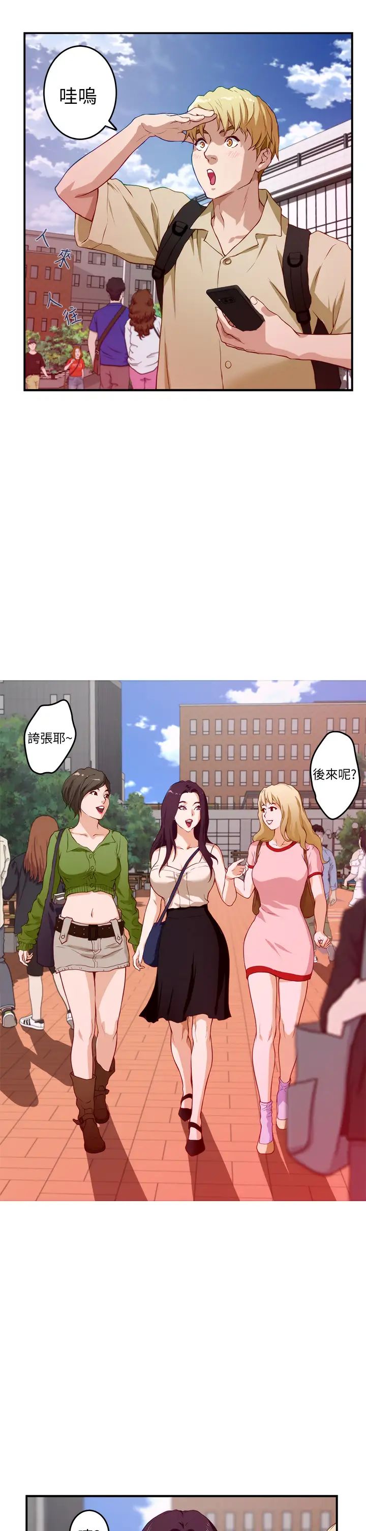 [韩国漫画] 姐姐的房间 剧情,熟女人妻,巨乳大奶#[79P]-25